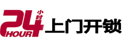 乌海市极速锁行 - 乌海极速开锁行